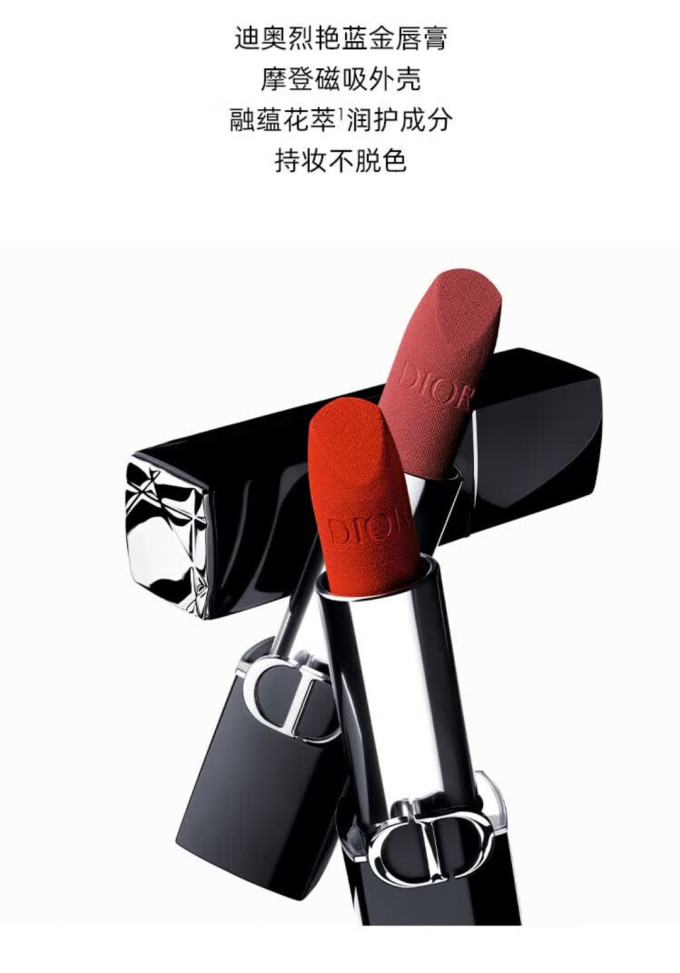 迪奥口红