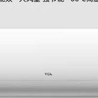 TCL空调净省电大1.5匹一级能效空调挂机变频冷暖百亿补贴官方