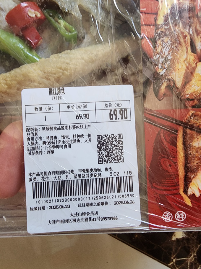有魚妖生鲜食品