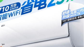 美的酷省电Pro空调家用一级卧室1.5匹2匹官方变频冷暖正品大挂机
