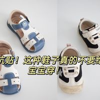 避坑贴，泰兰尼斯这种鞋底再便宜也别买，巨滑！