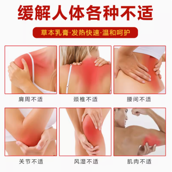 姚本仁华佗透骨灵涂抹膏：关节疼痛的贴心呵护