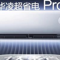华凌空调大1.5匹35HA1Ⅲ-P超省电Pro一级家用挂机变频wifi智控
