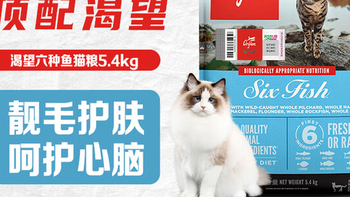 【深度测评】Orijen渴望六种鱼无谷猫粮：进口高端粮的「天花板」