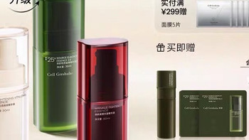 【立即抢购】译龄精华液紧致早晚双抗皱a醇修护VC烟酰胺护肤