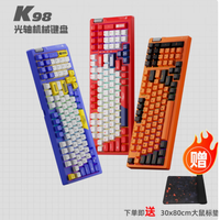 磁动力 K98 光轴游戏机械键盘：电竞神器