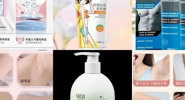 温和护肤型脱毛膏怎么选？薇婷、玛贝拉等9款脱毛膏测评推荐！