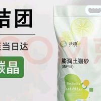 沃趣膨润土猫砂：20斤大包装省心