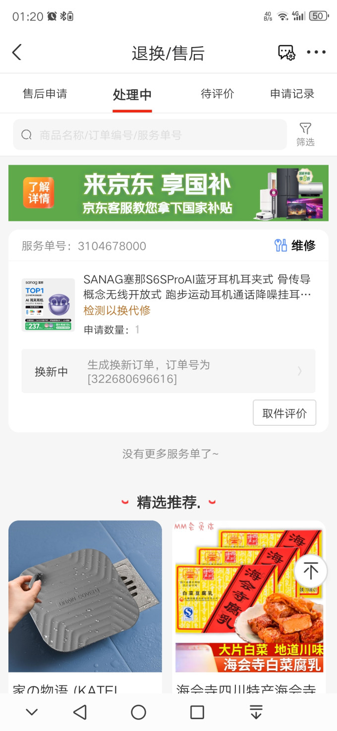 塞那蓝牙耳机