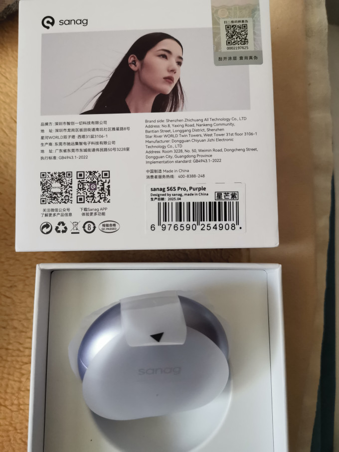 塞那蓝牙耳机