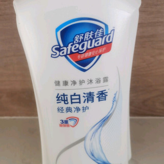 舒肤佳健康净护沐浴露:那一缕纯净,温柔包裹你的日常