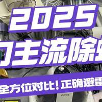 除螨仪十大品牌排名：全网超全家用除螨仪十大排名榜分享