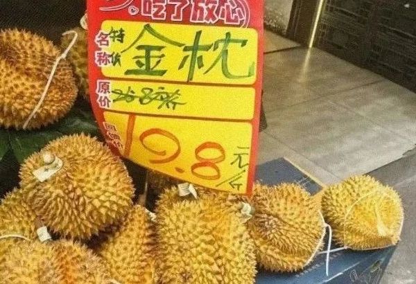 低至19.8元，最近大量上市，有人一买两三个，“榴莲自由”来了吗?