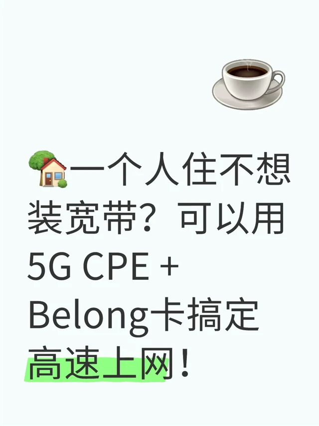 强烈推荐给1b1b且需要百兆网的留子