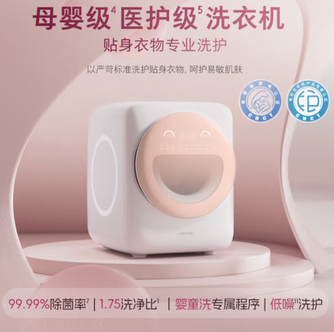 石头洗衣机