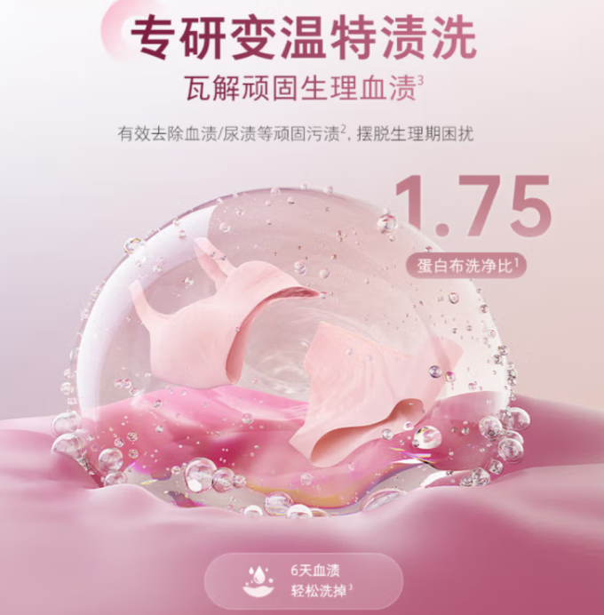 石头洗衣机