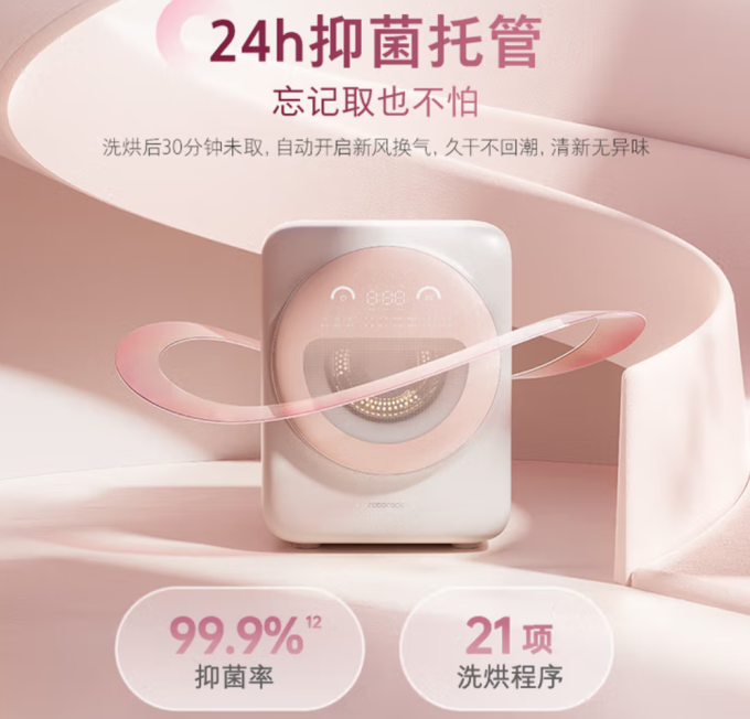 石头洗衣机