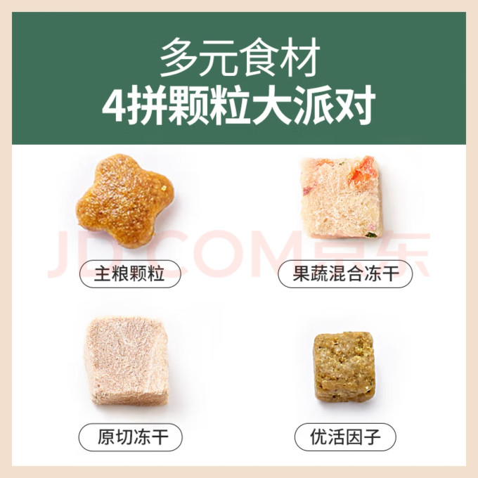 伯纳天纯狗狗干粮