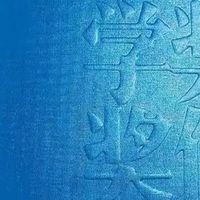 618必囤书籍清单，涵盖经典文学、专业提升、休闲娱乐三大类别