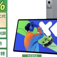 联想平板小新Pad Pro 第二代 12.7英寸 