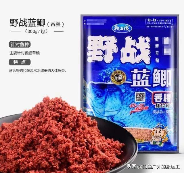 口口相传的经典饵料：野战蓝鲫+九一八+速攻2号，究竟好在哪？
