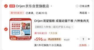抄底神价！渴望六种鱼596元拿下！进口粮天花板这波太值了！