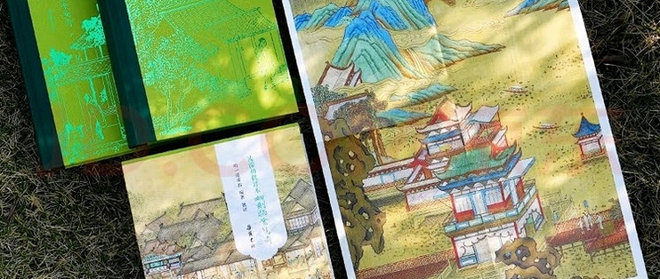 凌濛初批注本《初刻拍案惊奇》分享