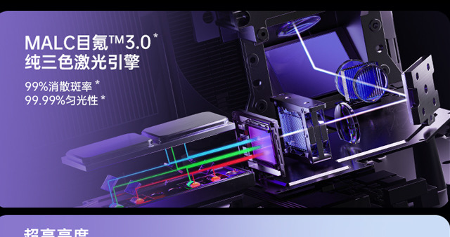 坚果投影（JMGO）：引领激光投影新世代的技术革新者