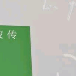 《苏东坡传》:穿越千年,邂逅东坡先生的传奇人生
