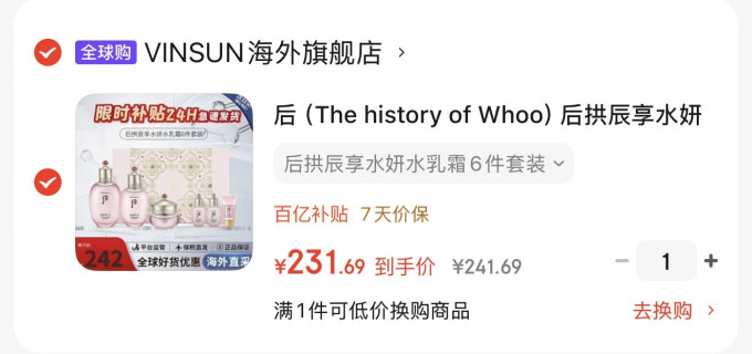 后护肤精华