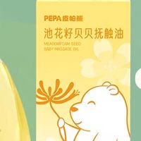 露安适lelch婴幼儿专用抚触油润肤油身体按摩油0-3岁新生儿精油