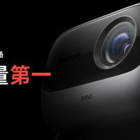 坚果投影 (JMGO)：以硬核实力定义投影行业新标杆

