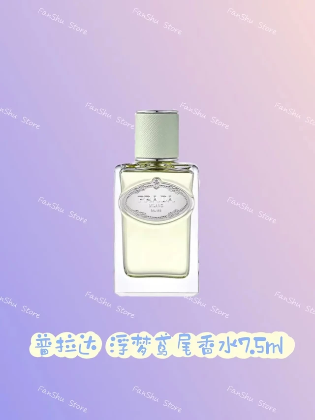 [每天认识一款香水】普拉达 浮梦鸢尾