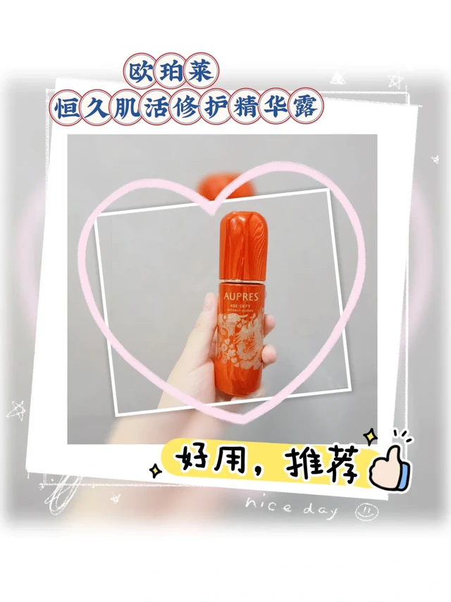 对敏感肌友好到犯规的精华露！