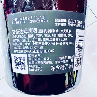 西班牙精酿啤酒 —— 艾帝达姆大星啤酒