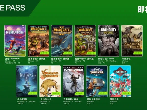 2025年6月下半月XGP阵容