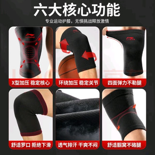李宁护膝分享