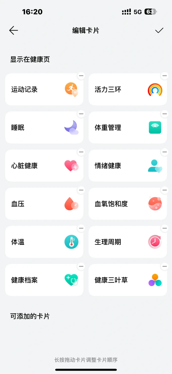 华为智能手表