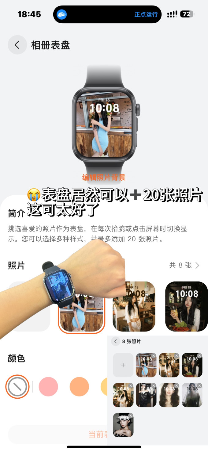 华为智能手表