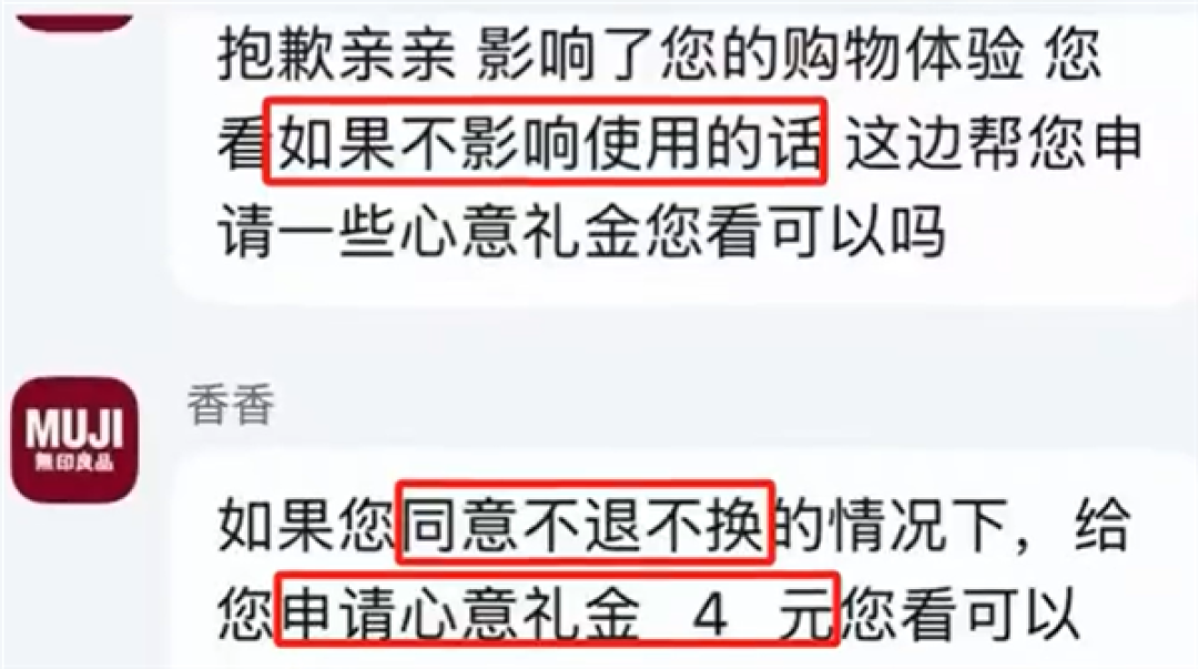 网购无印良品陶瓷碗收到一堆碎片 客服:不退不换只赔4元