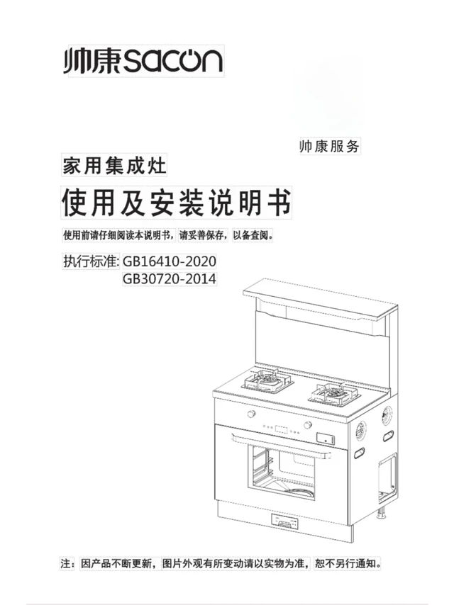 帅康集成灶：节省空间，打造整洁厨房环境