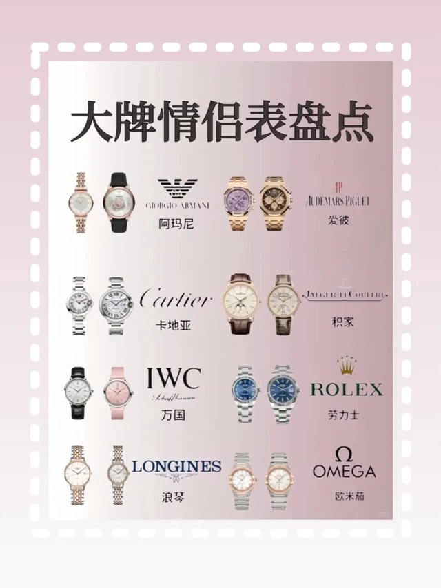 情侣腕表神仙组合！ ⌚️💕