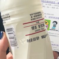 爱上无印良品的绿茶饮料只需要一秒钟