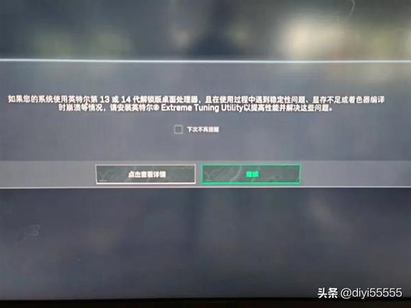 Intel第13/14代引起游戏崩溃可以使用英特尔XTU优化