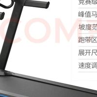乔山7.0AT-24跑步机分享
