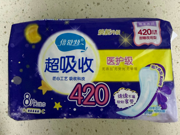 医护级卫生巾，倍舒特让你安心睡整晚！