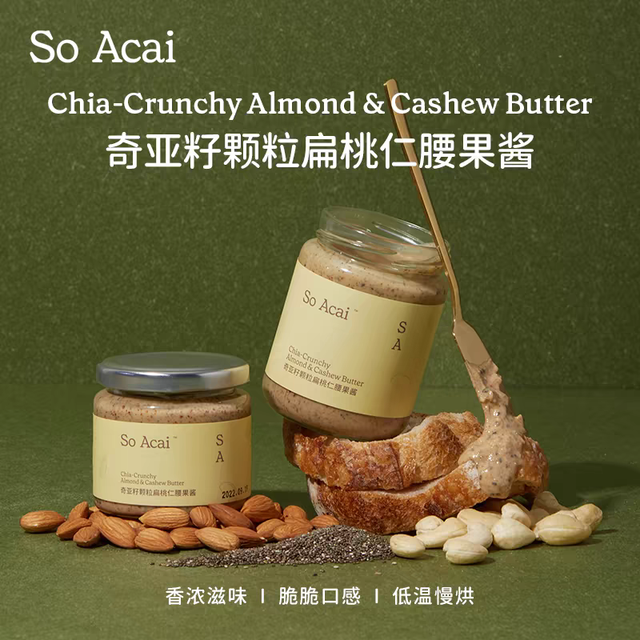 临期SO ACAI坚果酱真香体验