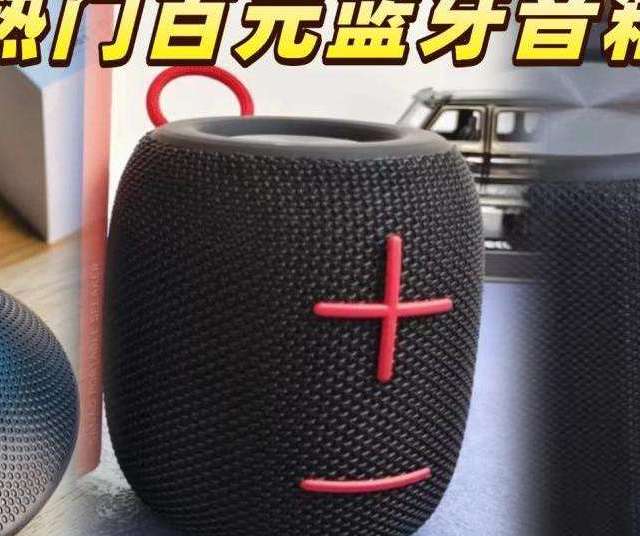 哪款蓝牙音箱音质好？塞纳，西圣，小米三款百元音箱实测对比！