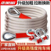 9米长18吨承重的拖车绳