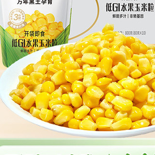 北纬47°低GI水果玉米粒测评：开袋即食的黄金小炸弹！